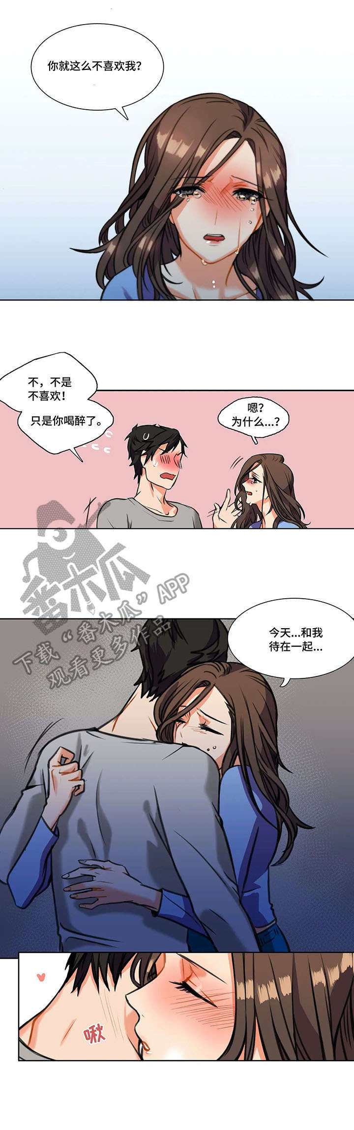 第5章：伤心4