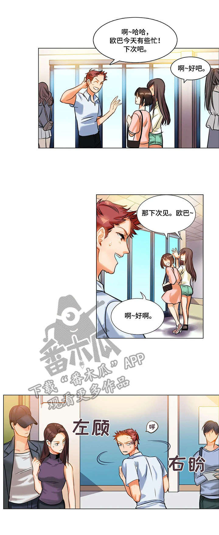 第12章：渣男1