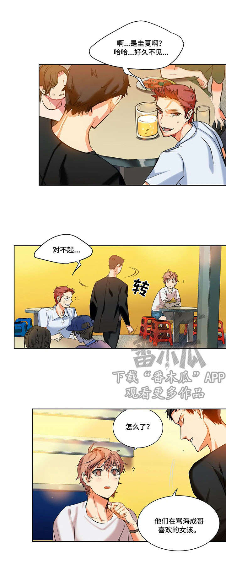 第14章：未接通2