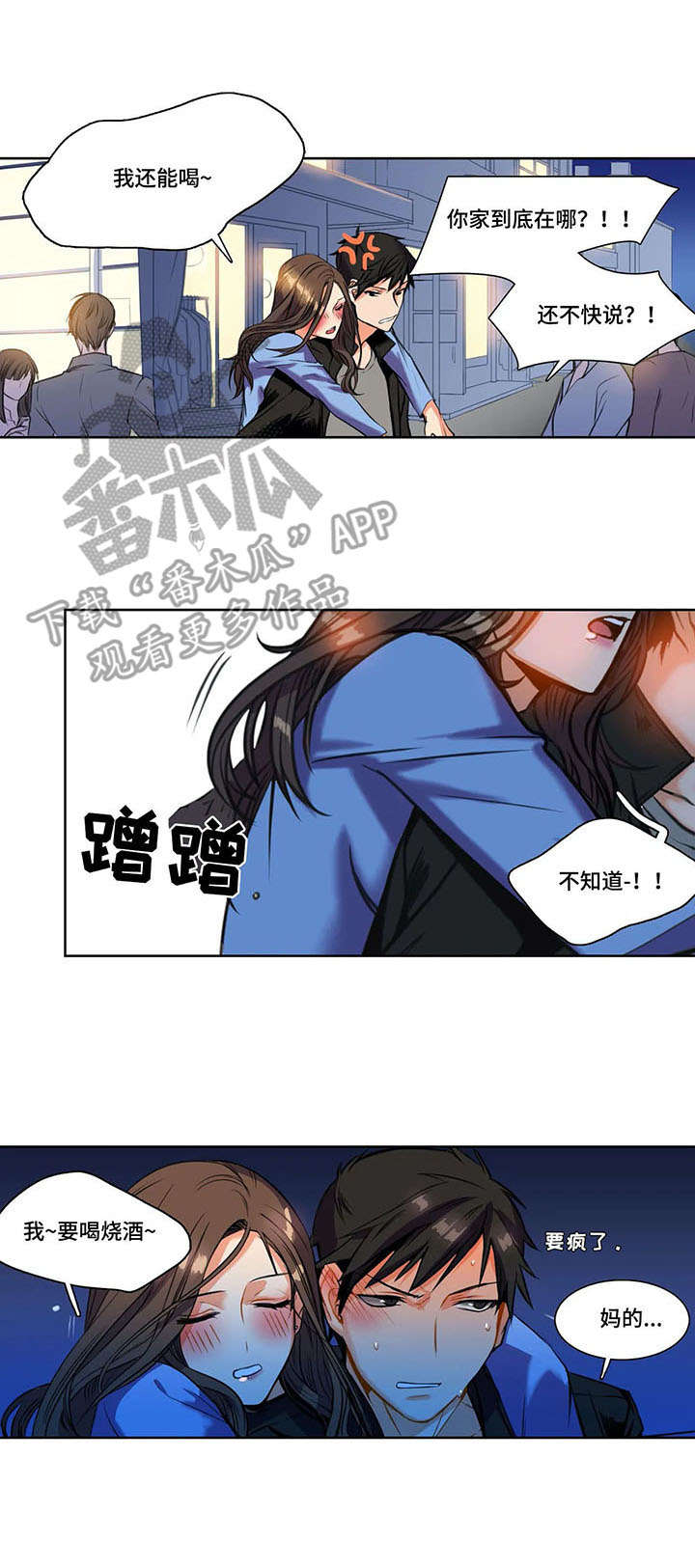 第4章：骑士7
