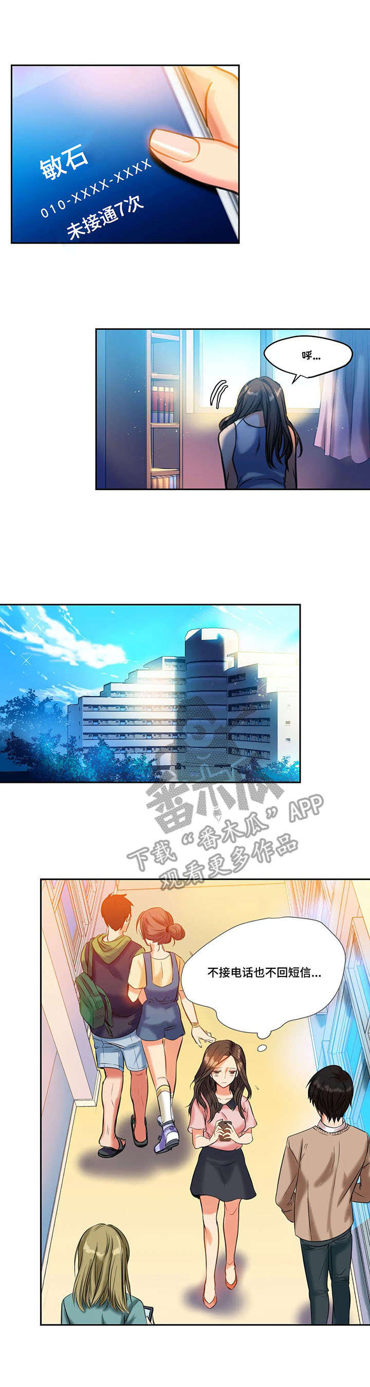 第14章：未接通9