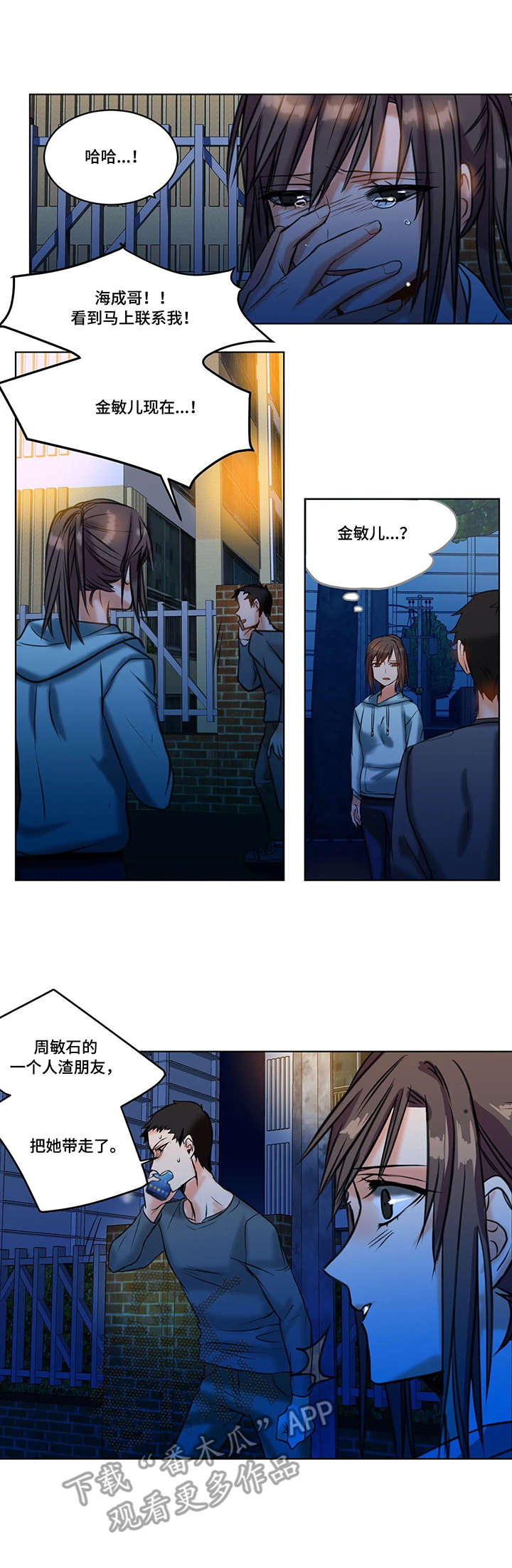 第19章：绝望8
