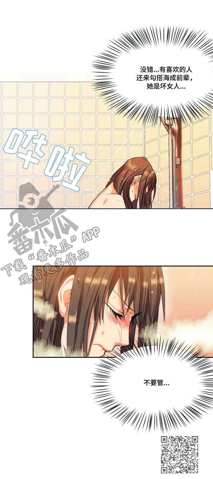 第15章：传闻9