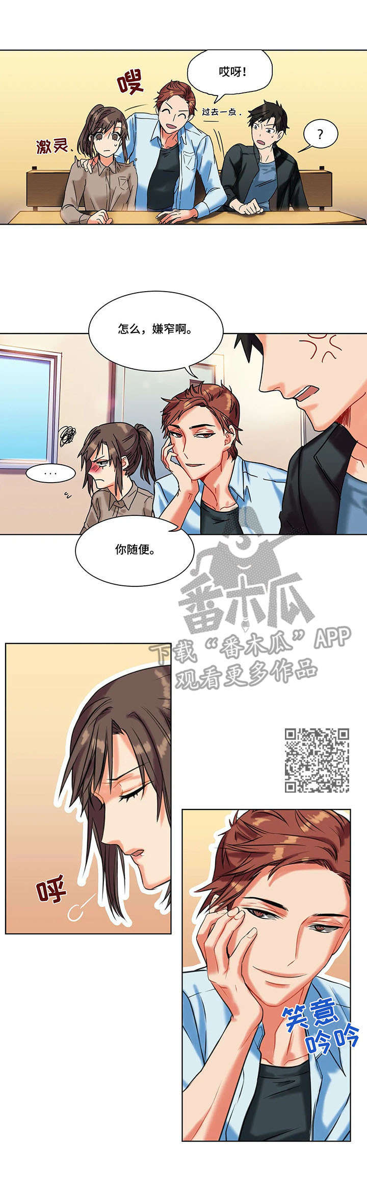 第13章：态度4