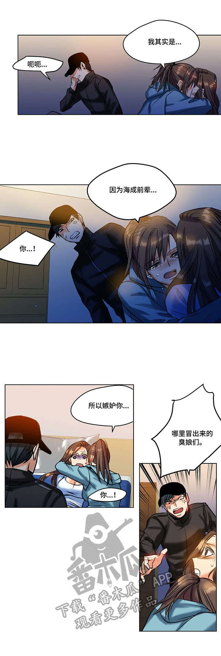 第21章：赶到3
