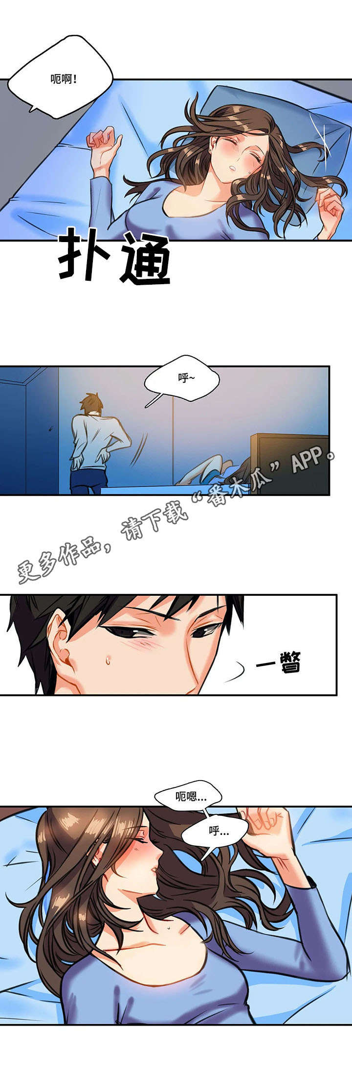 第4章：骑士9