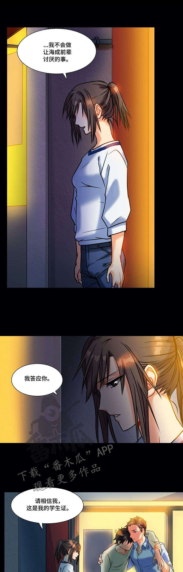 第9章：付出2