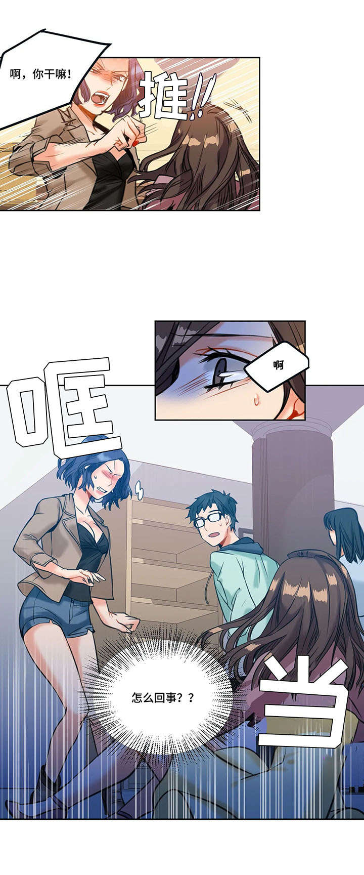 第16章：疏远3