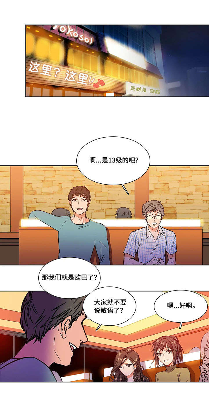 第3章：联谊0