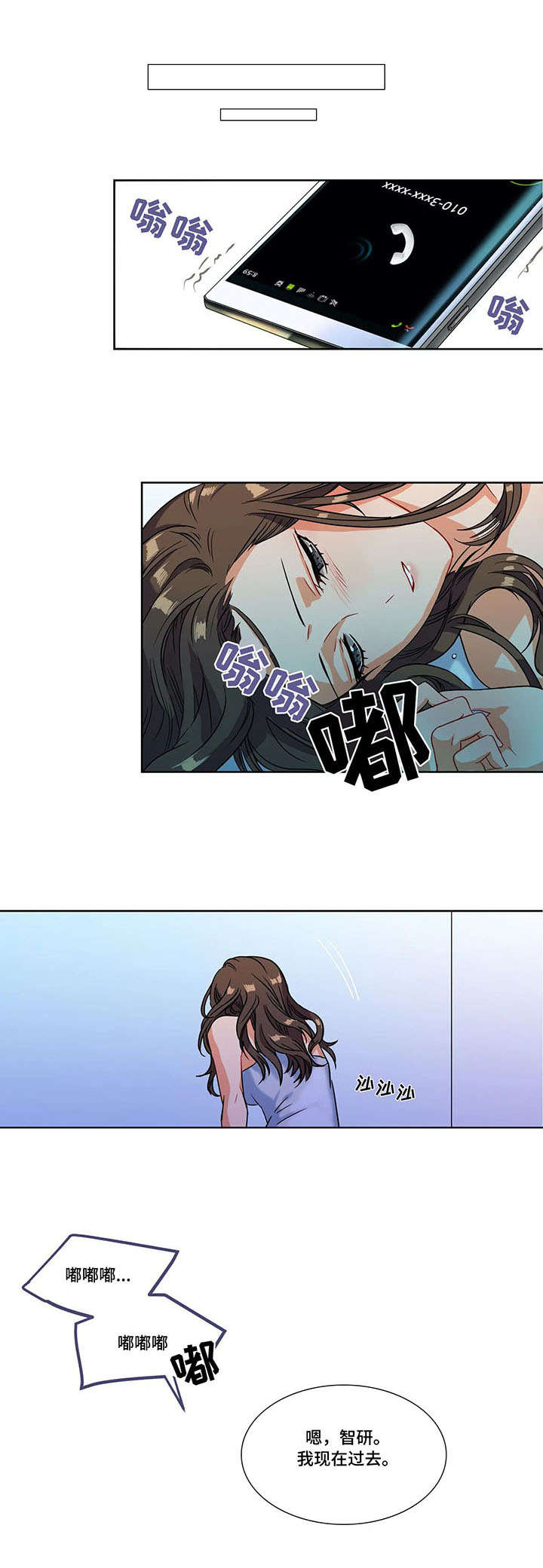 第2章：推脱7