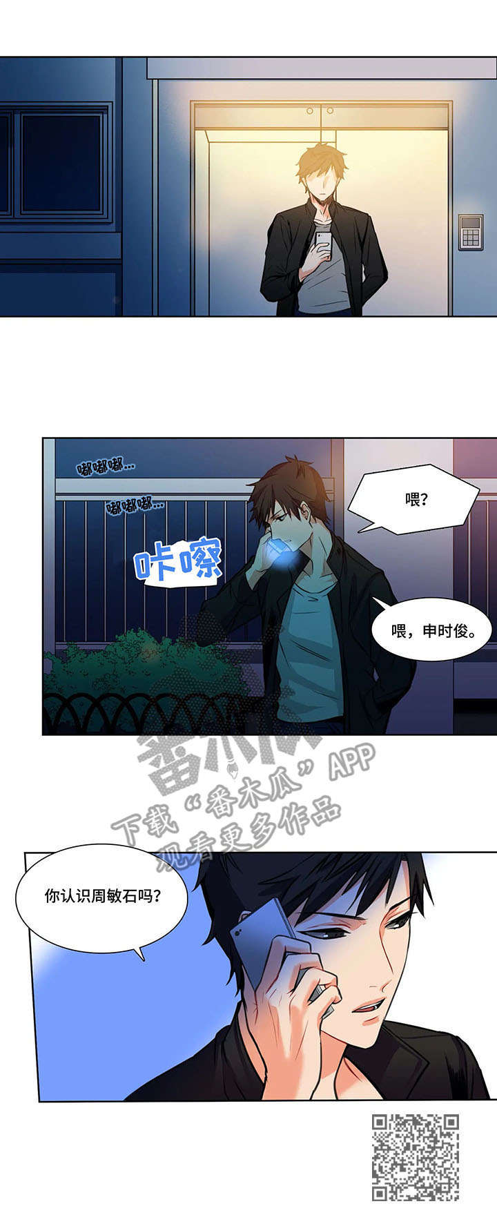 第5章：伤心10
