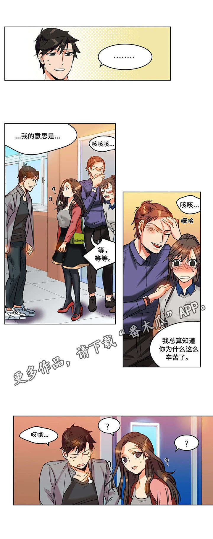 第23章：反射弧4
