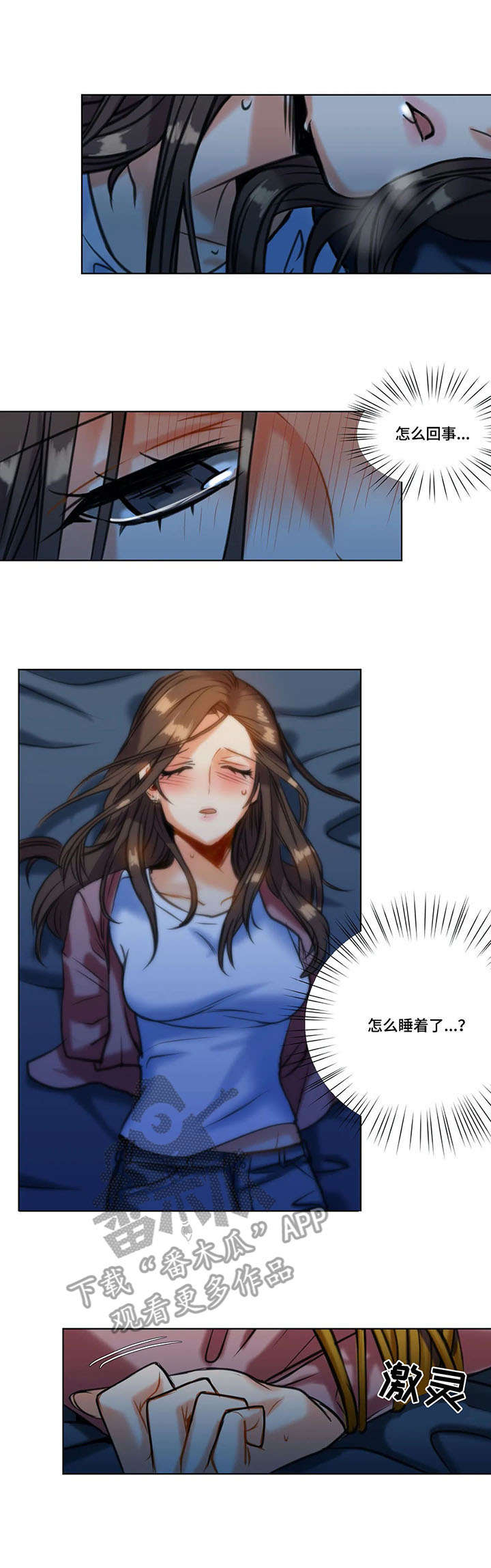 第18章：绑架7