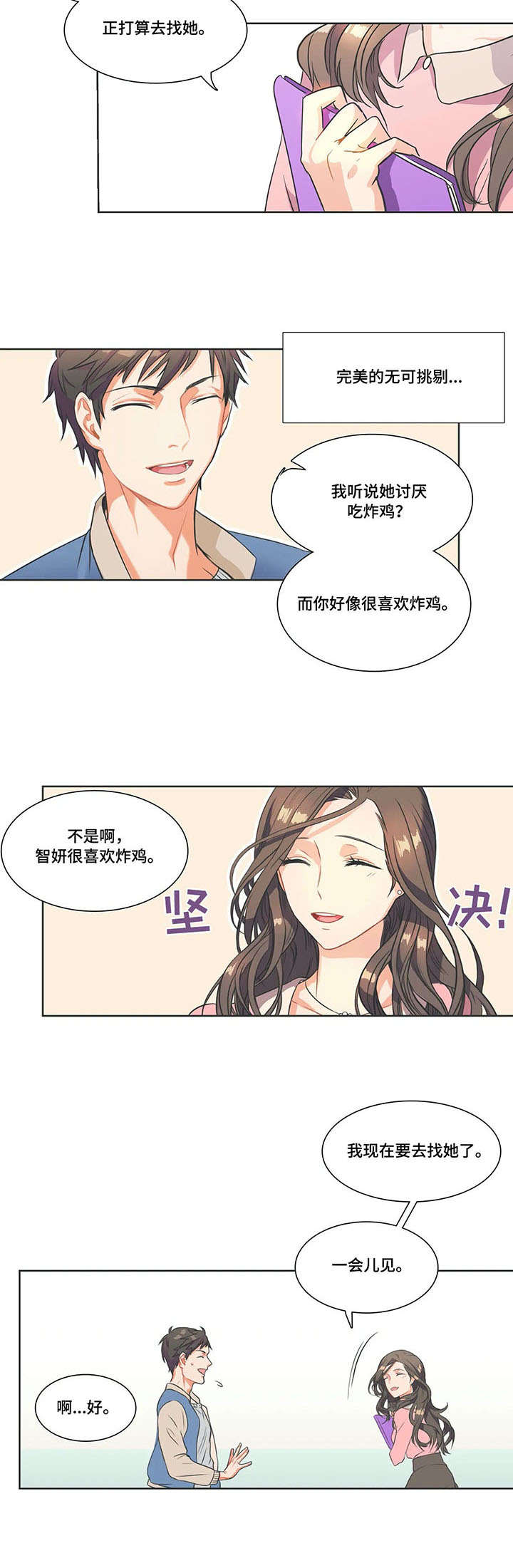 第1章：女神1