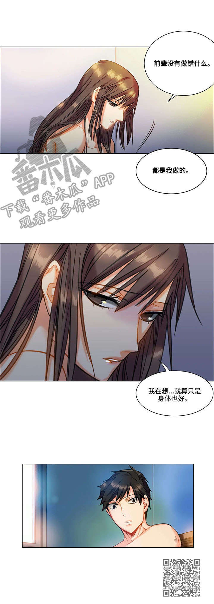 第11章：自愿11
