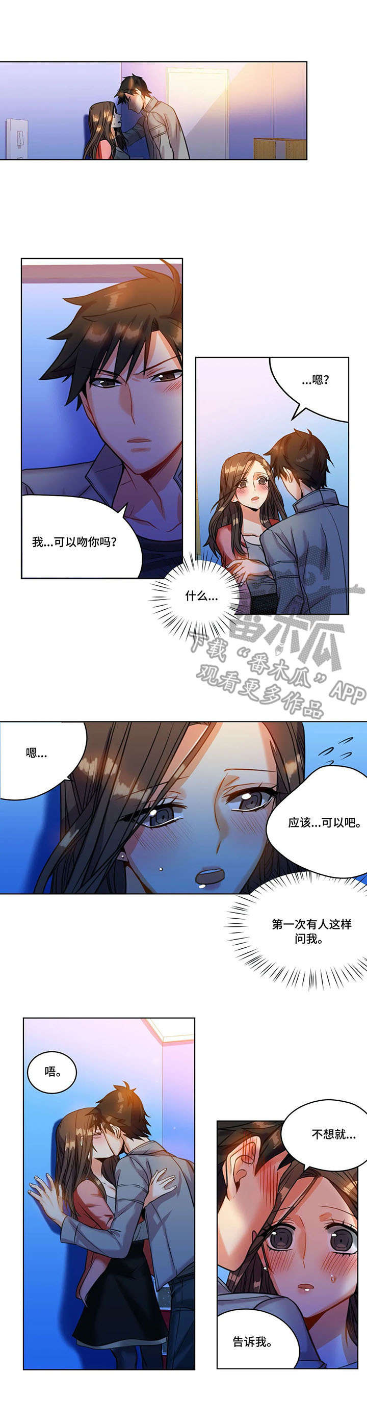 第24章：表白2