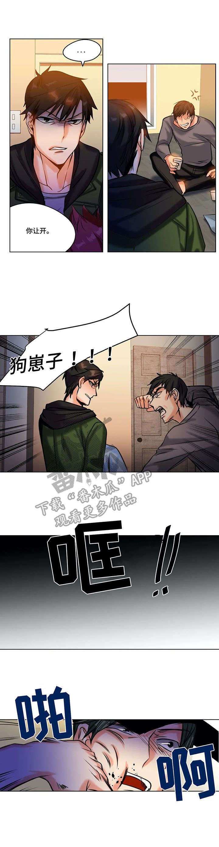 第21章：赶到0