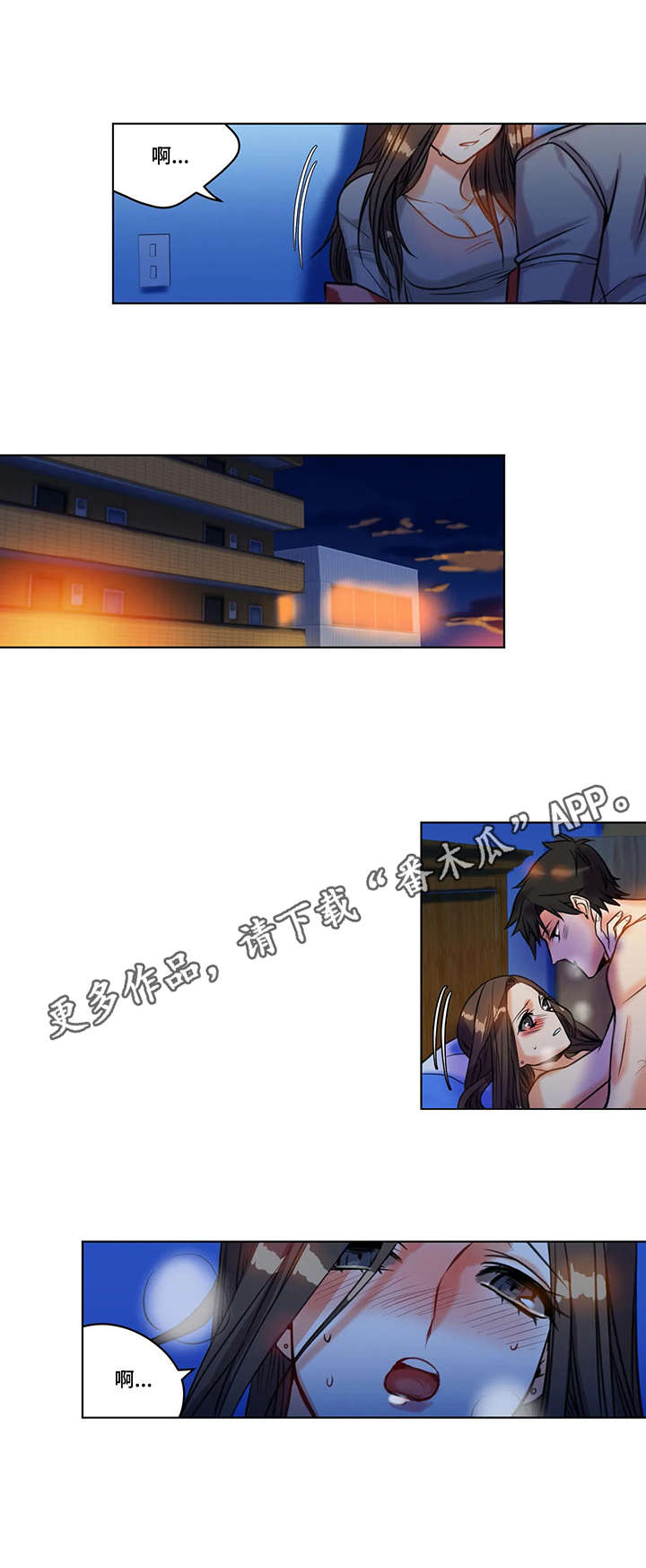 第24章：表白3