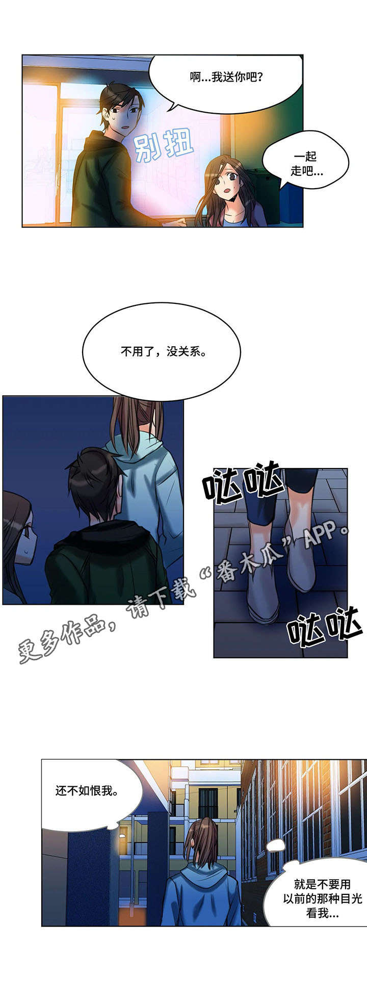 第21章：赶到9