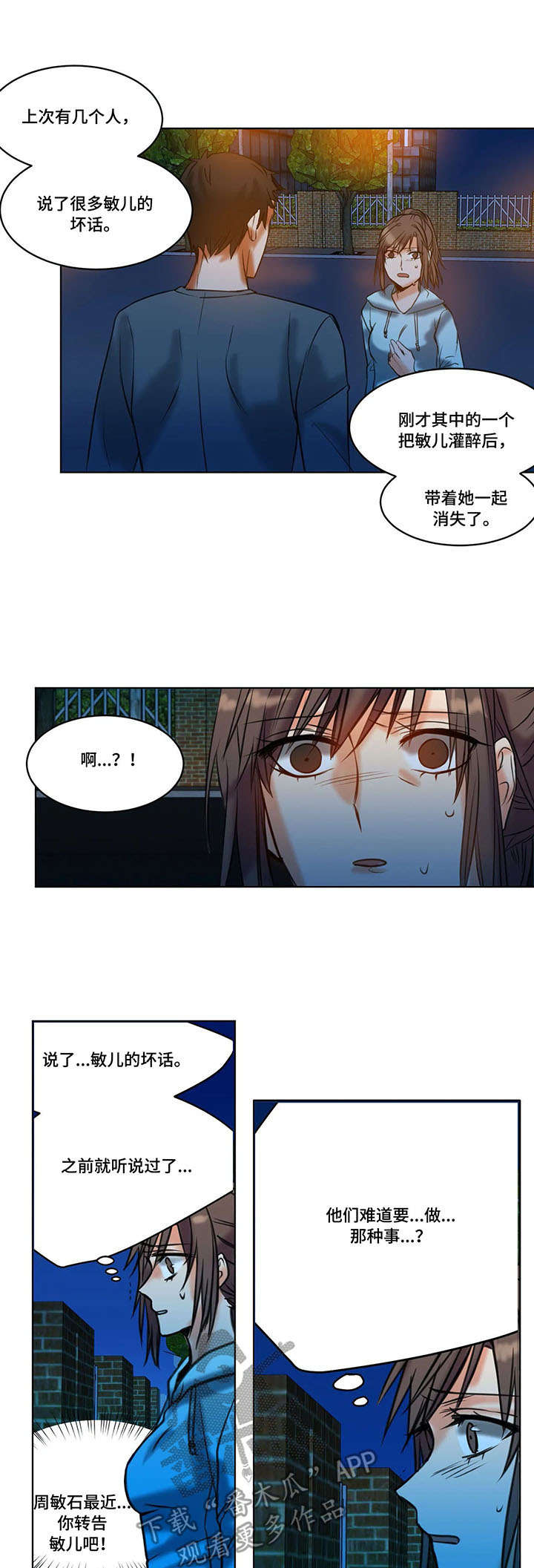 第20章：求救0