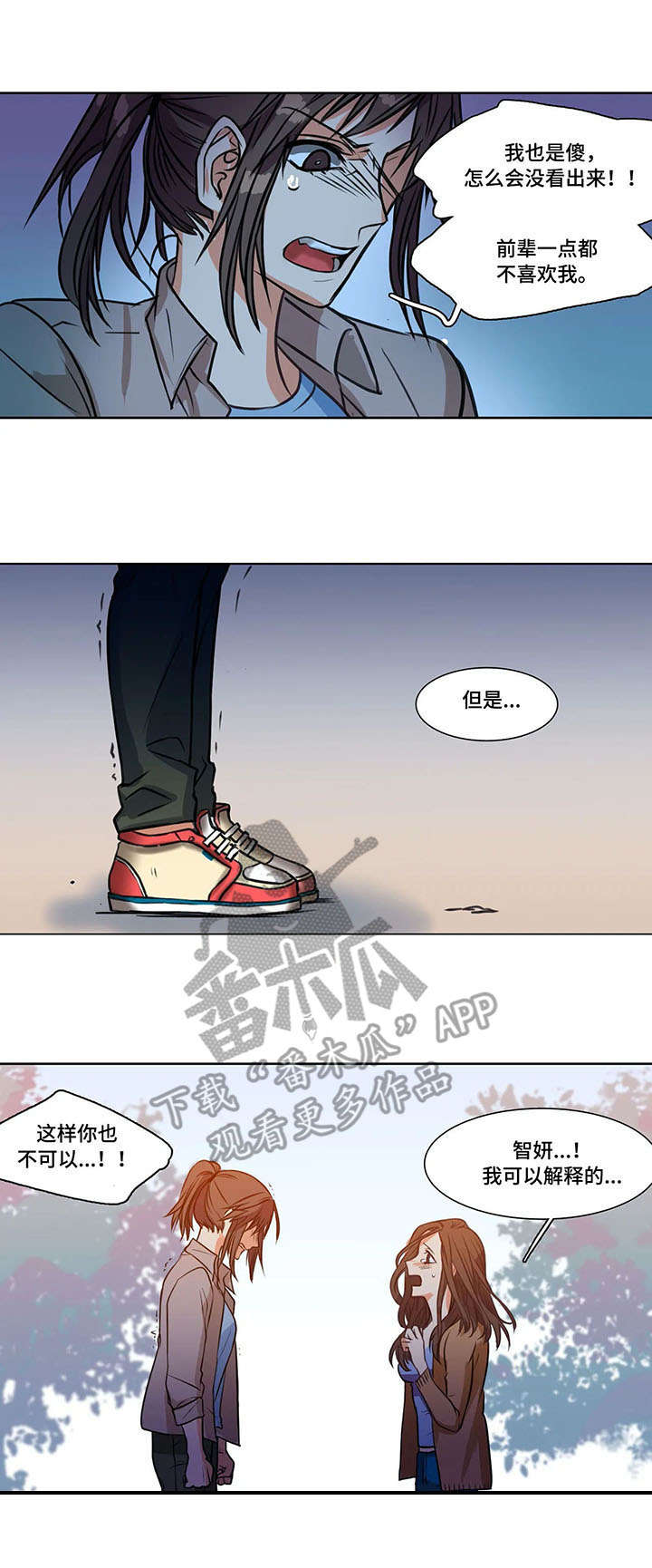 第7章：约谈1