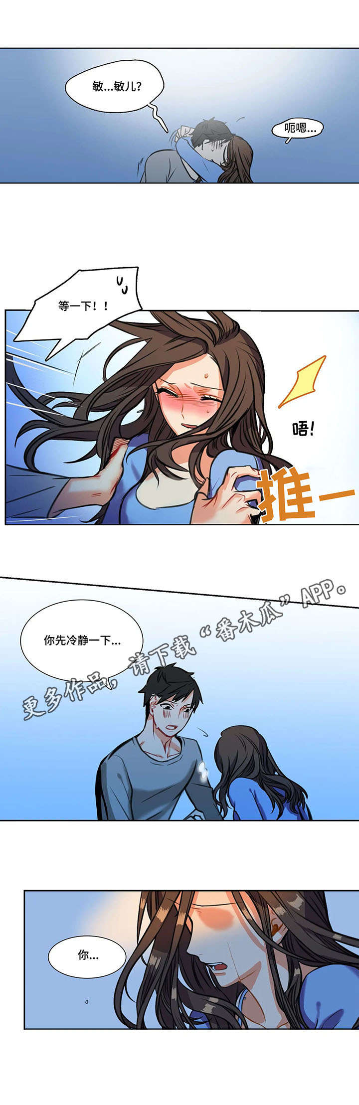 第5章：伤心3