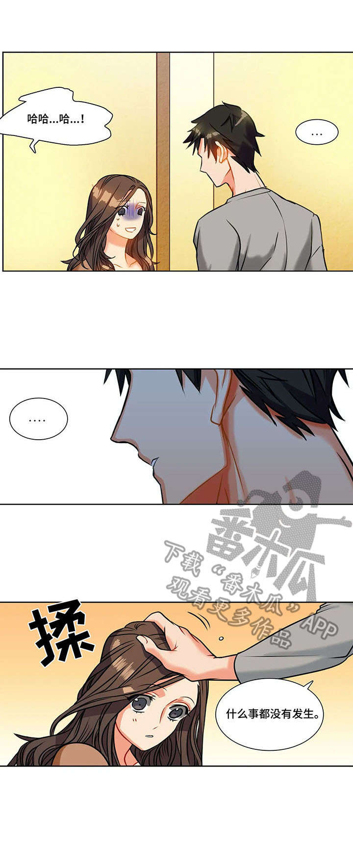第6章：误会5