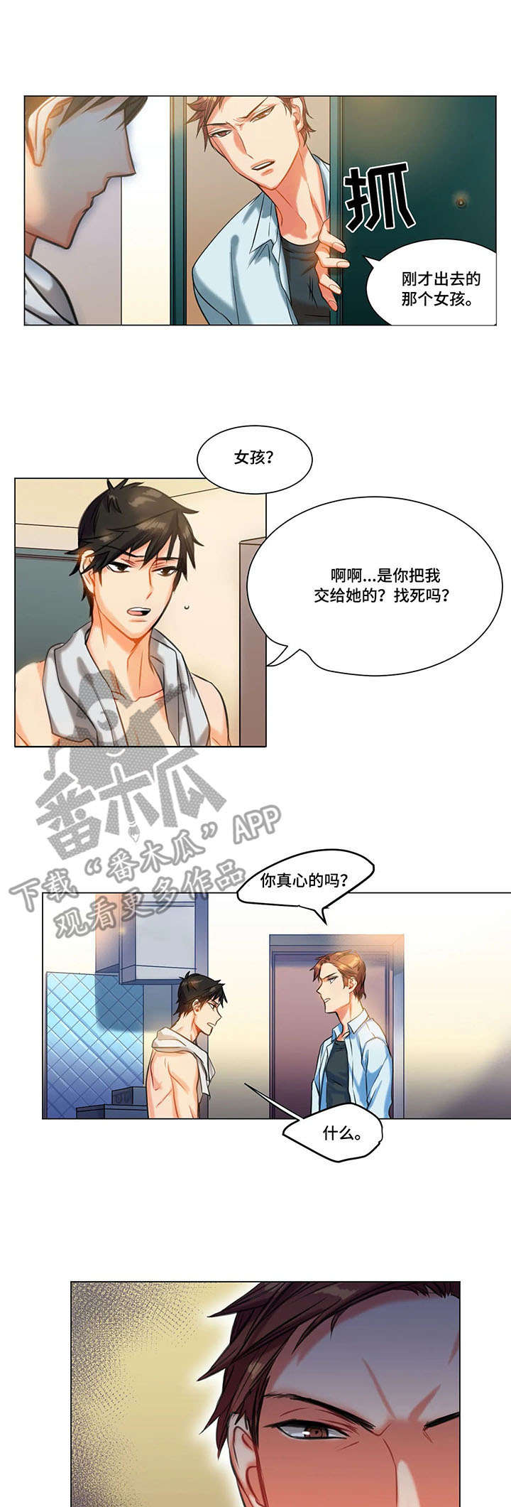 第11章：自愿7