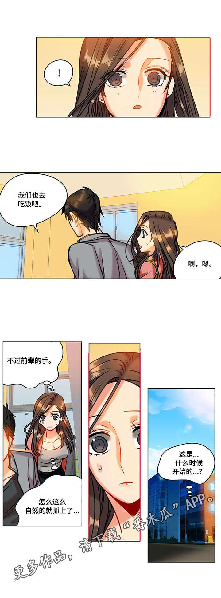 第23章：反射弧7