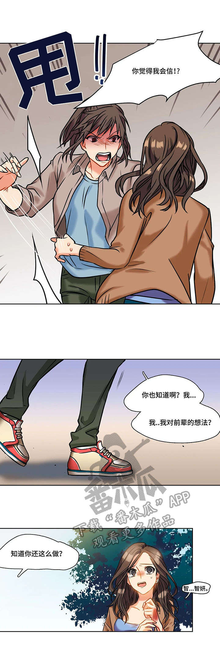 第7章：约谈0