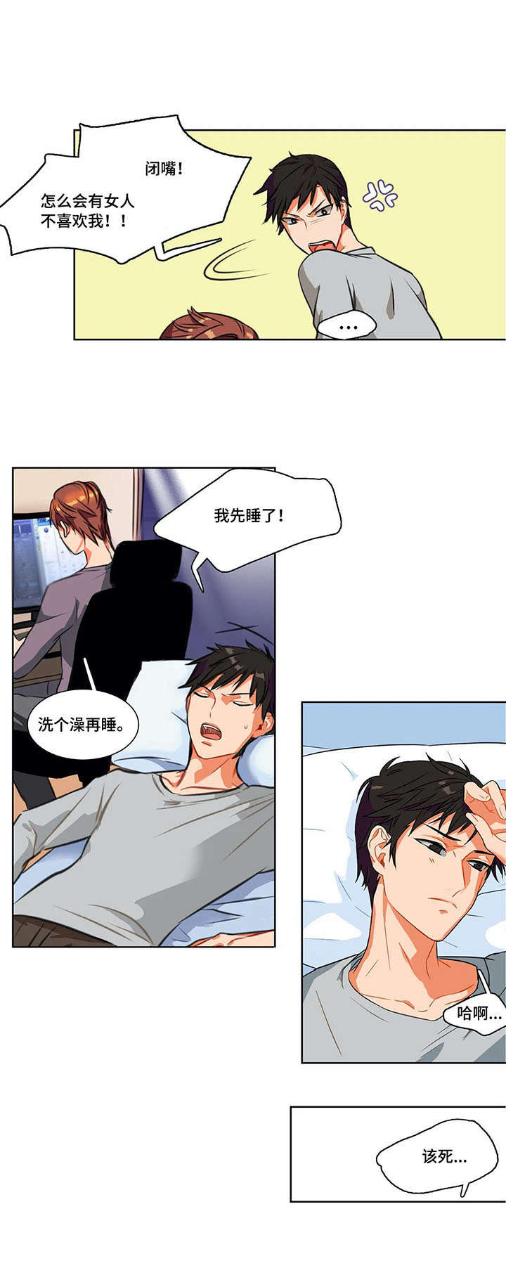 第2章：推脱6