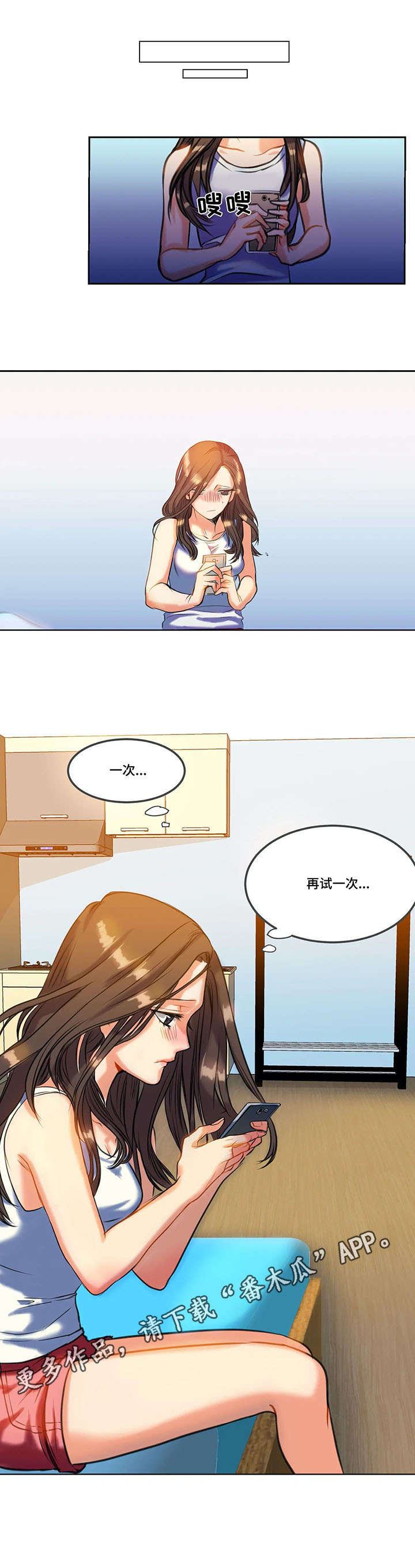 第14章：未接通8