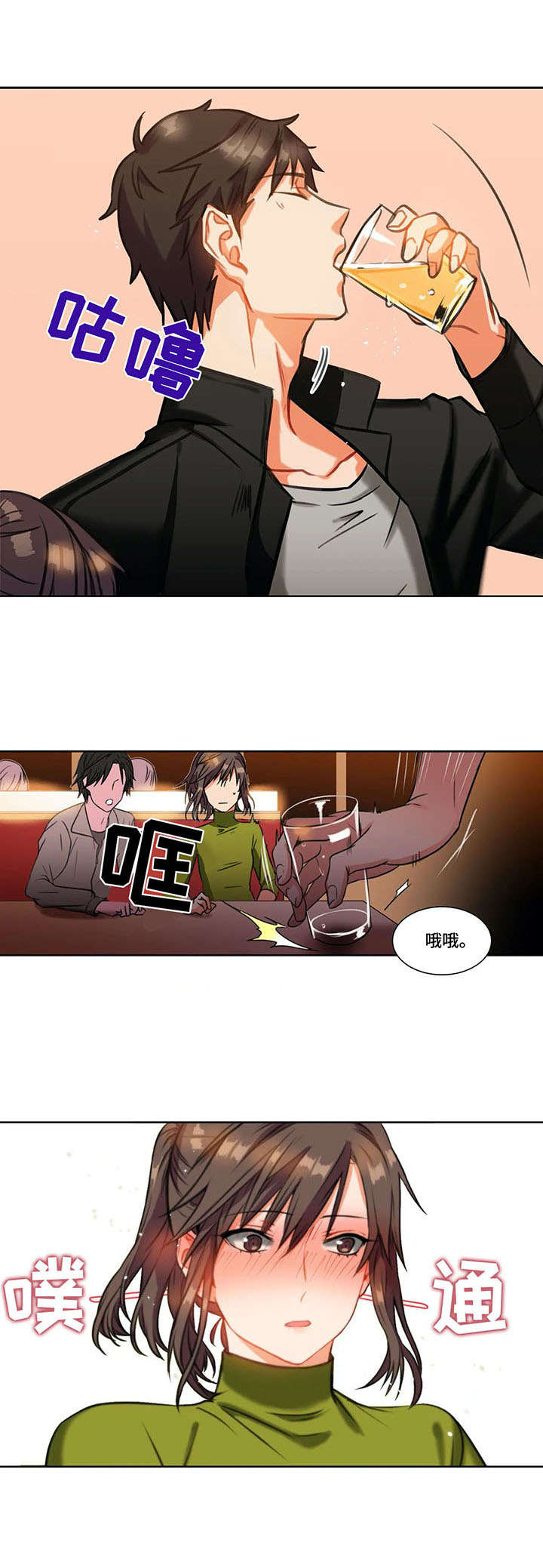第3章：联谊9