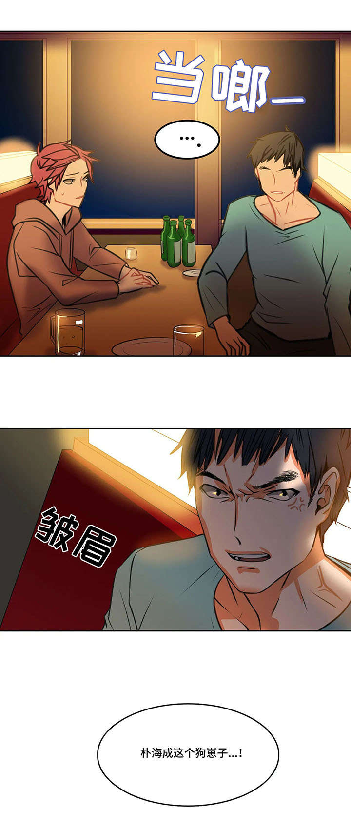 第4章：骑士6