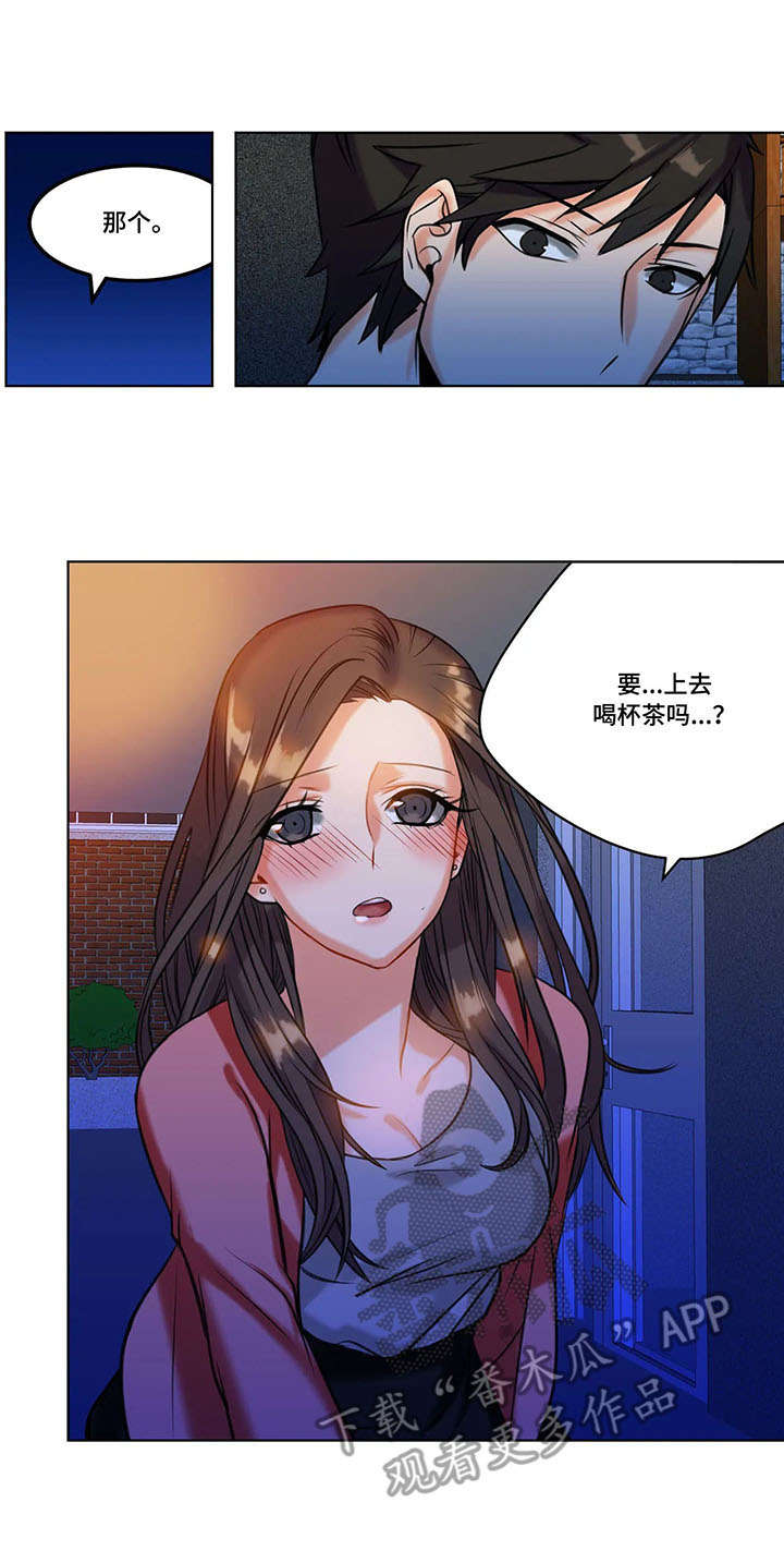 第24章：表白1