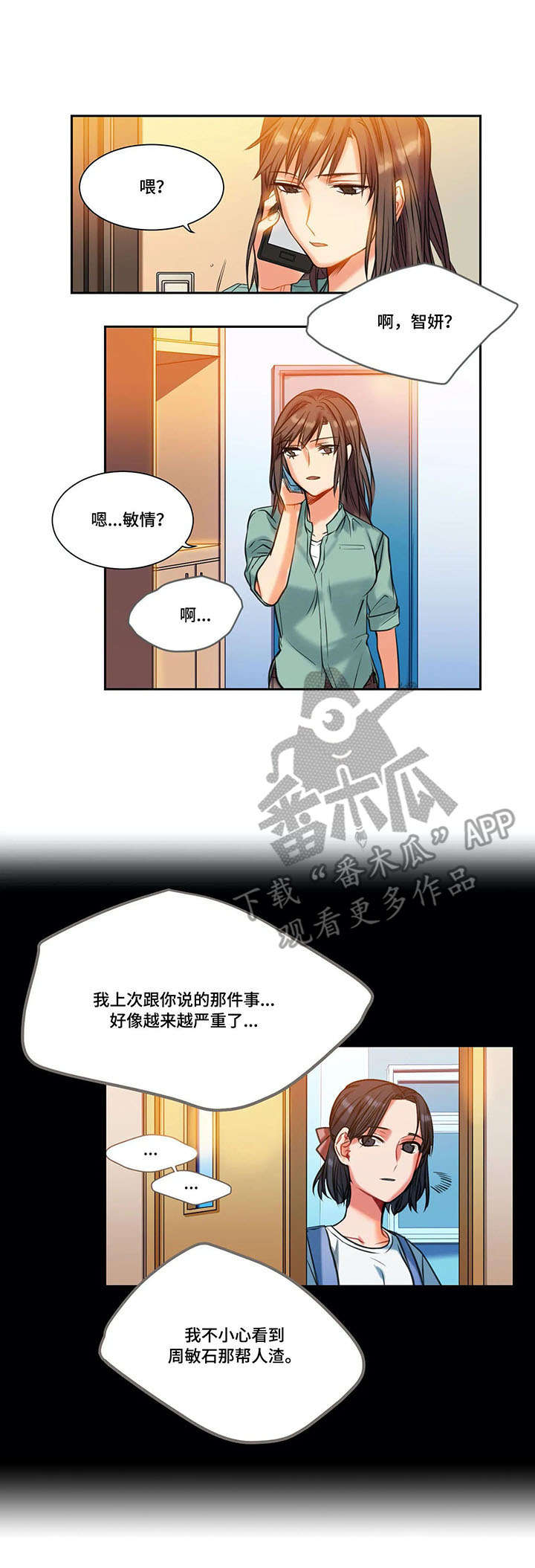 第15章：传闻5
