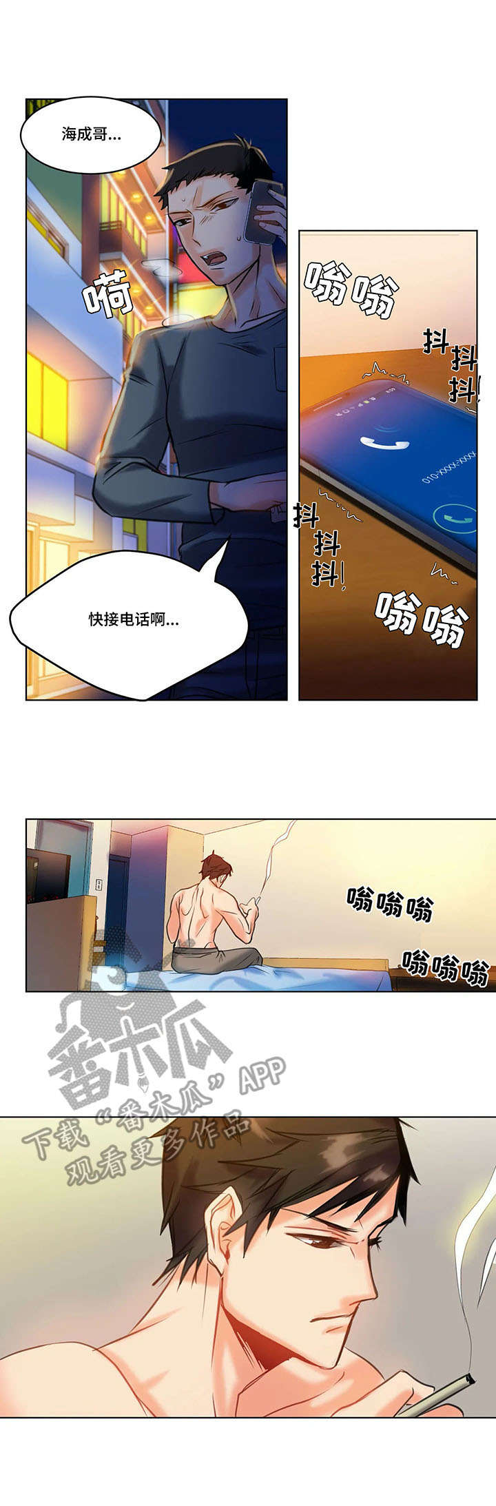 第18章：绑架6