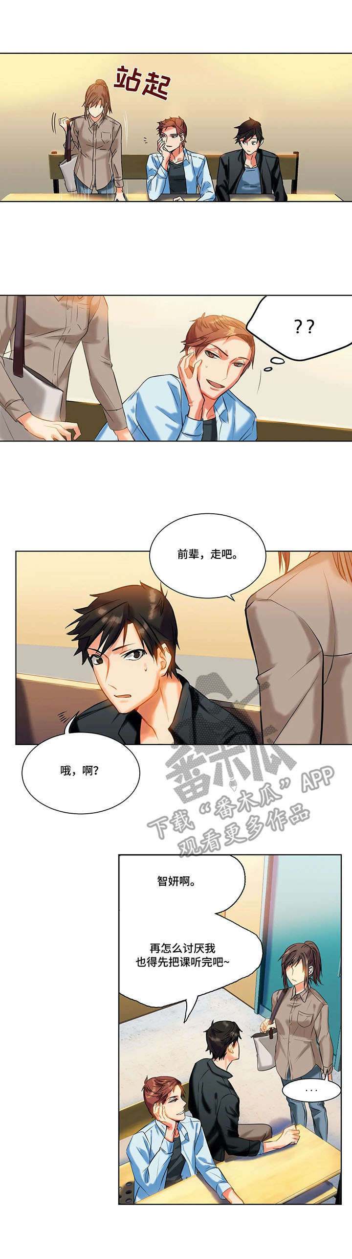 第13章：态度5