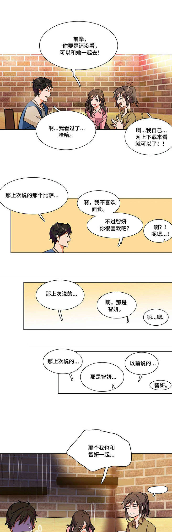 第2章：推脱0
