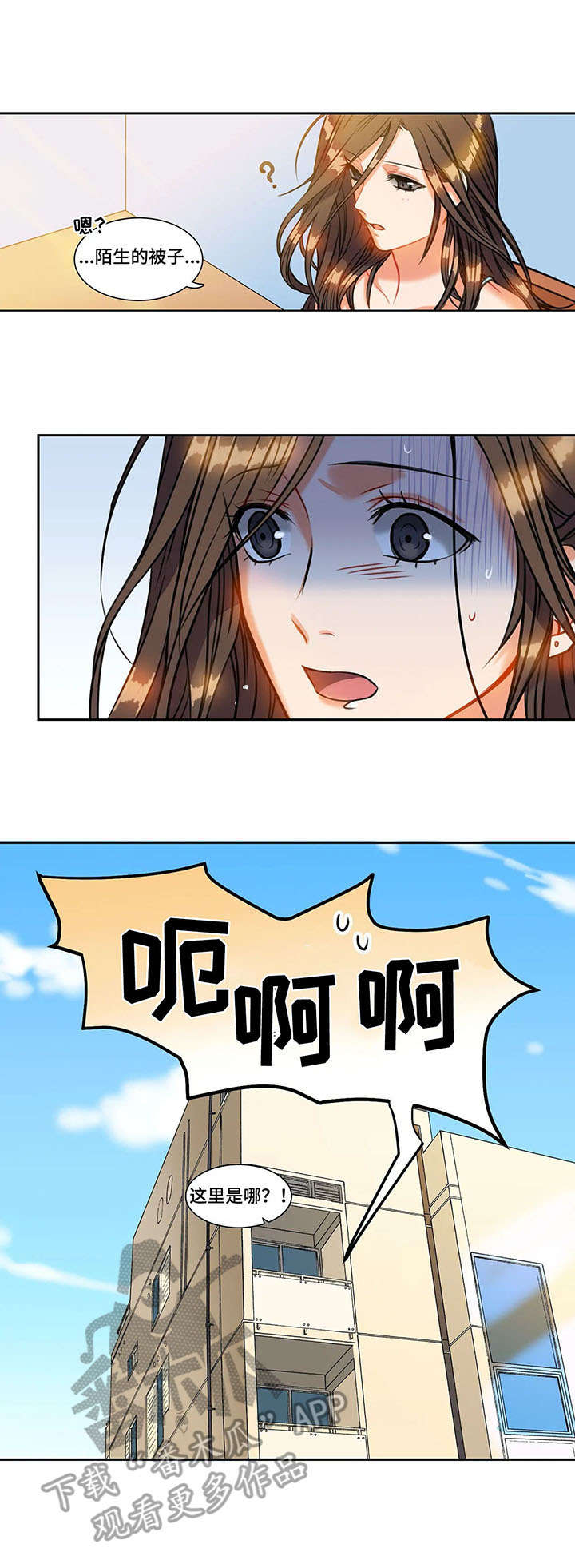 第6章：误会2