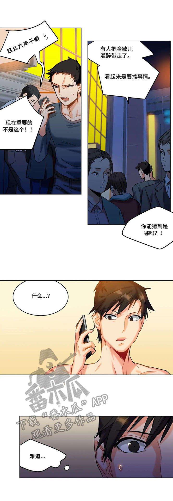第20章：求救4