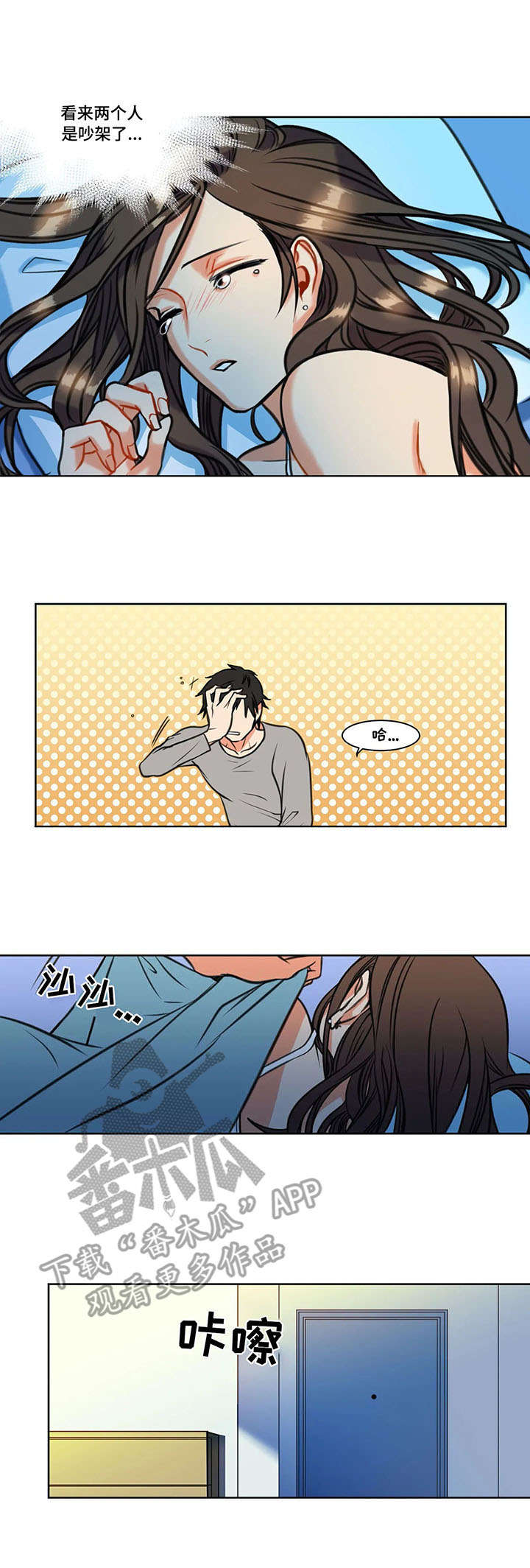 第5章：伤心9