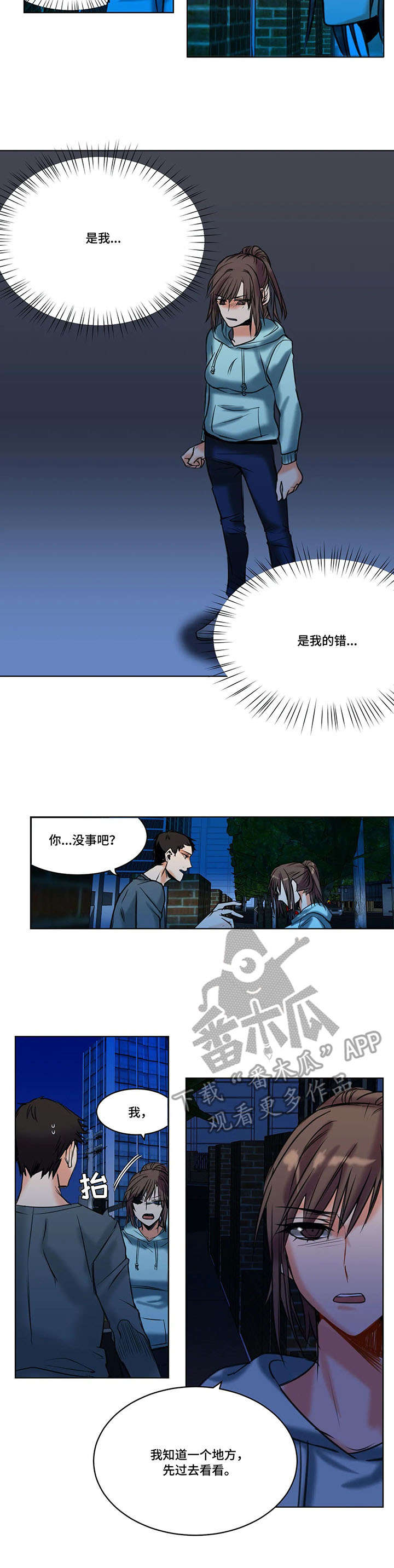 第20章：求救1