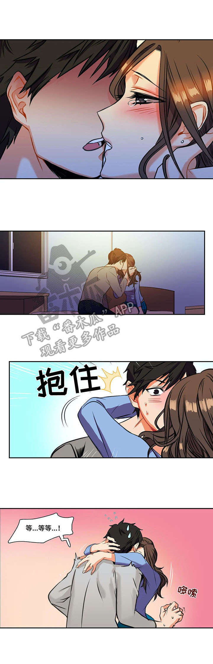 第5章：伤心2