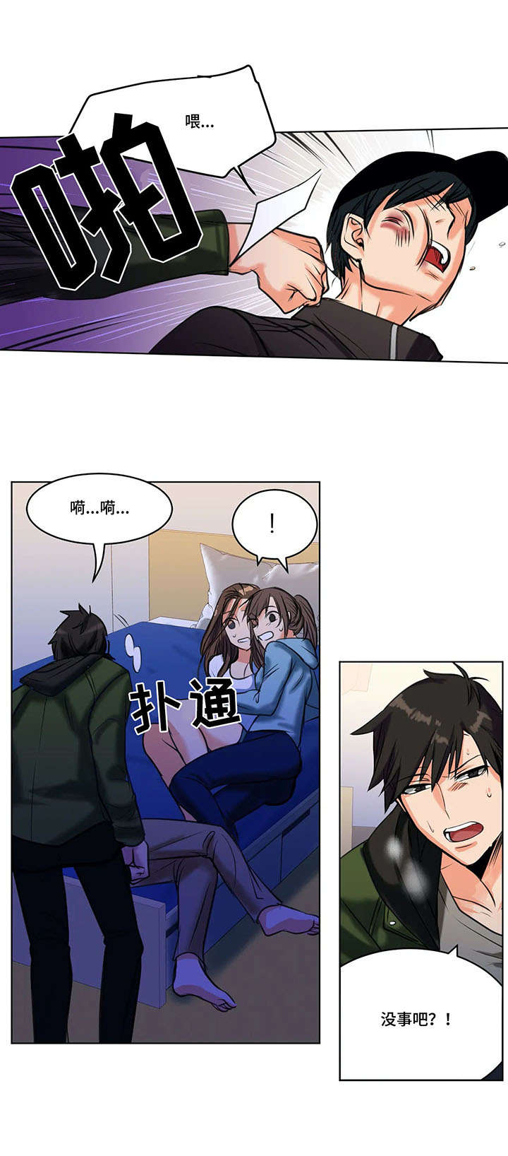 第21章：赶到4