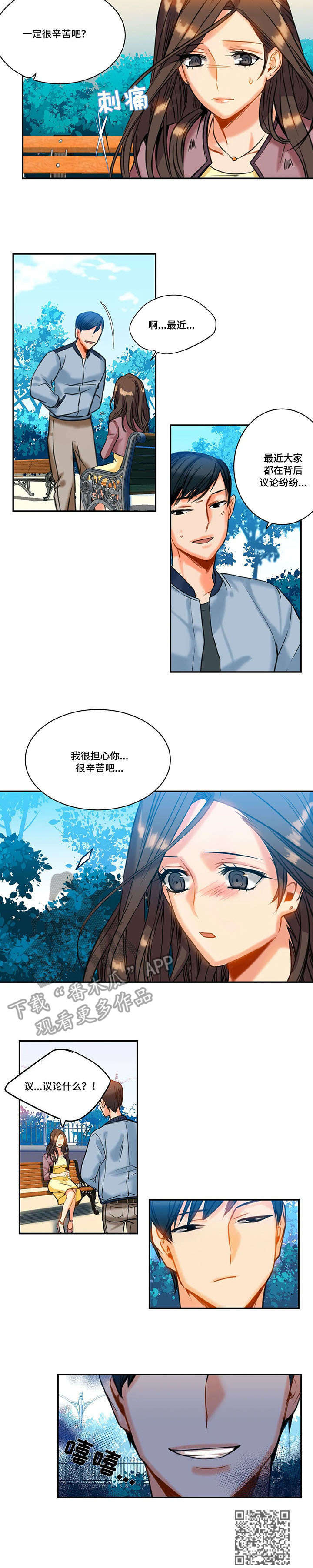 第16章：疏远9