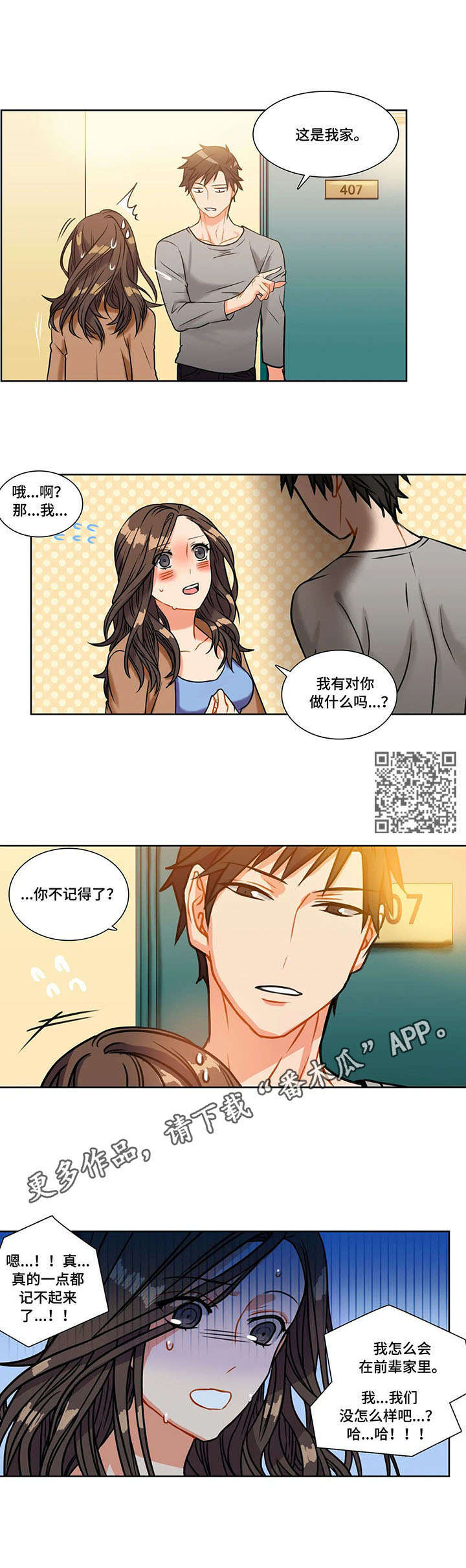 第6章：误会4