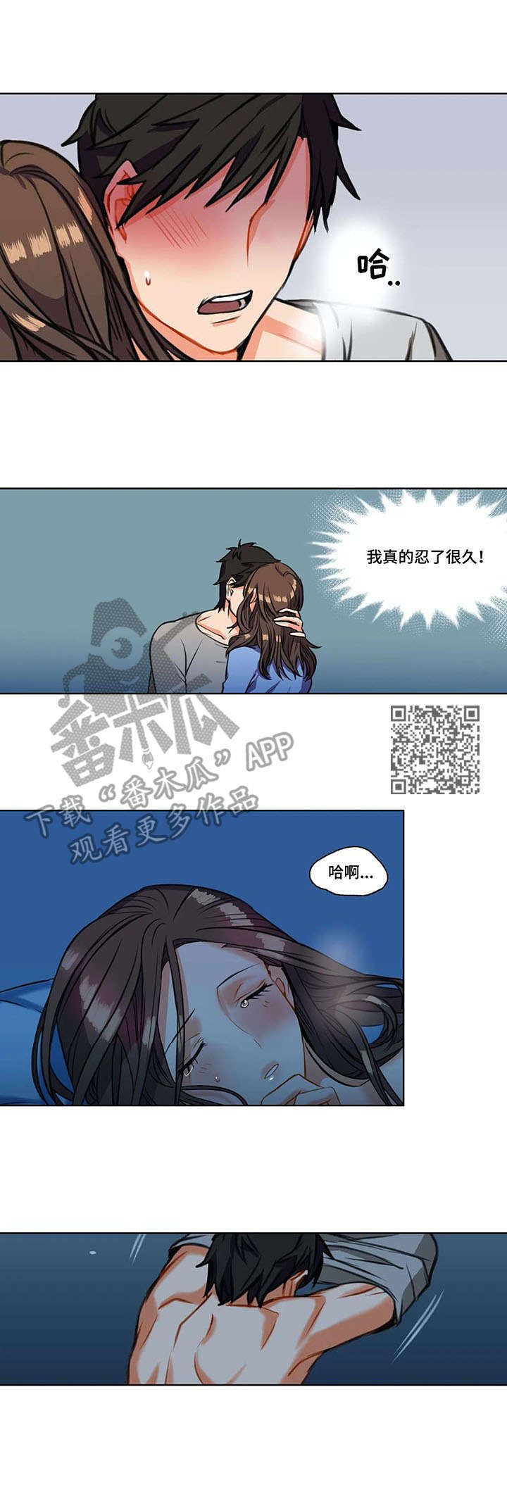 第5章：伤心5