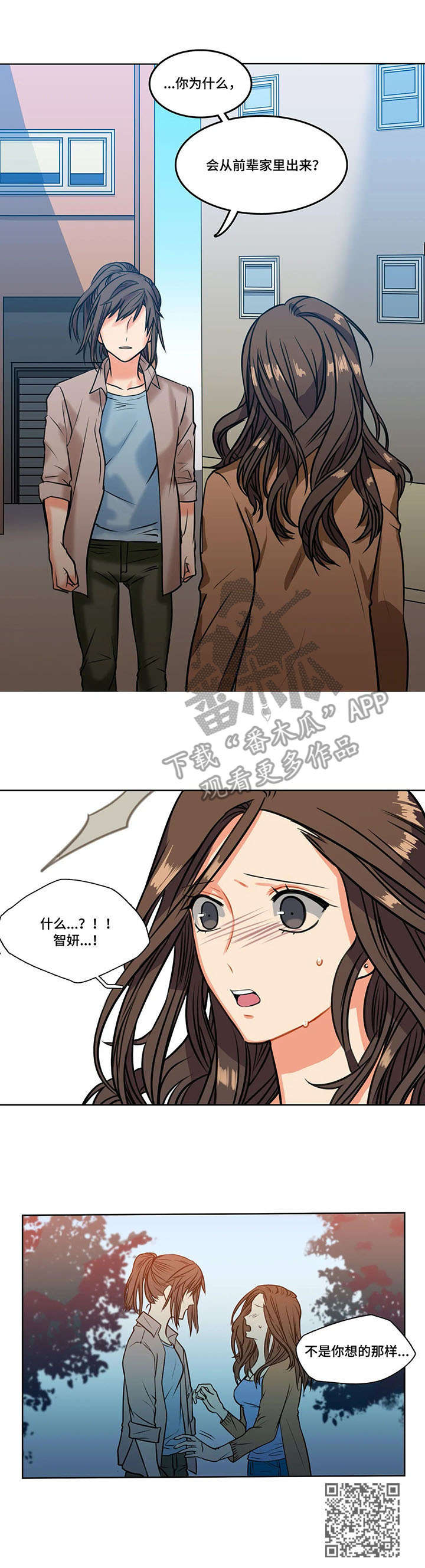 第6章：误会9