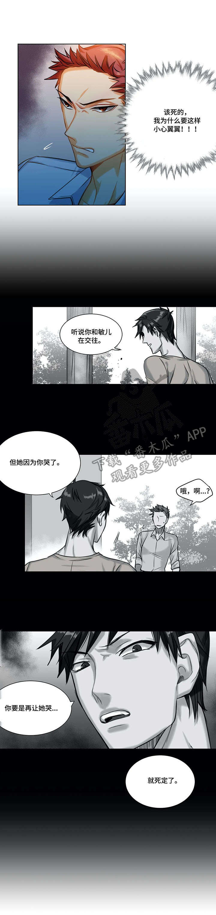 第12章：渣男2